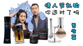 情人节礼物 (男生篇), 送给他错不了 Gifts for your boyfriend recommended