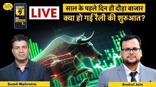 Stock Market Live : SJVN, Paytm, IREDA में क्या करें? Q3 Results से पहले क्या बनाएं Strategy?