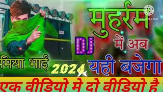 mohharam ke gana Akhtar Premi 2024❤️‍🩹❤️‍🔥🫰🫶❤️‍🩹❤️‍🩹🌹🌹❤👍👍