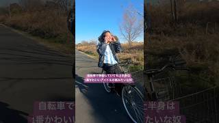 自転車の上でも踊るムチャなアイドル。#CHARINCONOTTER