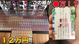 今回もあの高額 豪快オリパ買ったよぉおおお【SDBH】