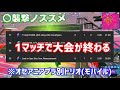 【2桁確定⁉】大会の裏技を見つけてしまいました【フォートナイト】