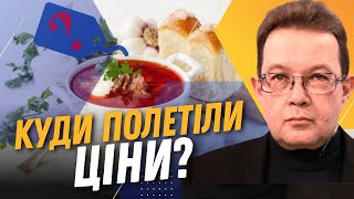 В скільки стане БОРЩ сьогодні? Чому щодня ростуть ціни на продукти? / ПЕНДЗИН