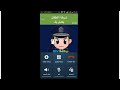 شرطة الأطفال | مكالمة شرطة الأطفال للأولاد اللي ما بيسمعوا الكلام 🚔👮‍♂️ (نسخة 2026)(1)