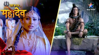 Devon Ke Dev Mahadev | Kya Sati kar payengi Nanda vrat? | देवों के देव महादेव #starbharatromance