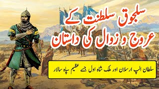 Seljuk Empire Documentary In Urdu - Saljooq History in Urdu - Seljuk Sultanate history In Urdu