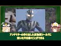 cool and cool ultraman aguru【ultraman agul】