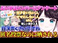 【なずNEWS】ぶいすぽメンバーに匿名投票でアンケートをしたら怪しい票が見つかった件【ぶいすぽっ！/切り抜き/花芽なずな/藍沢エマ/八雲べに/神成きゅぴ/如月れん/猫汰つな/小森めと】