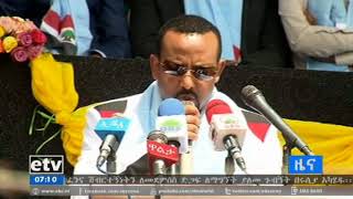 #EBC ለጋራ ተጠቃሚነትና ልማት ሁሉም የድርሻውን እንዲወጣ ጠቅላይ ሚኒስትር ዶክተር አብይ አህመድ ጠየቁ