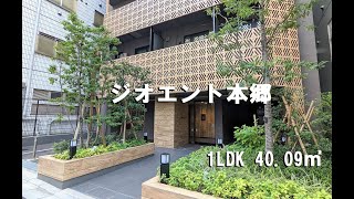 ジオエント本郷7階（40.09㎡）１LDK／文京トラスティ