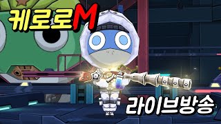 [케로로M] 우히히 미라클 vs 노빌리티 방송