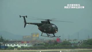 JGSDF OH-6　Maneuver Flight　　（北宇都宮駐屯地　開設37周年記念行事）