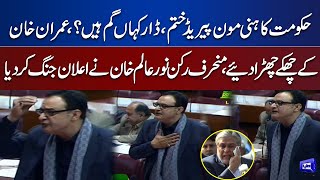 PTI Deviant Member Noor Alam Khan Blasting Speech Against Imran Khan and Govt