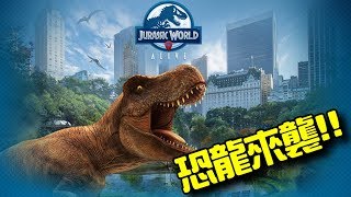 Jurassic World Alive | #01 - Dinosaur strikes