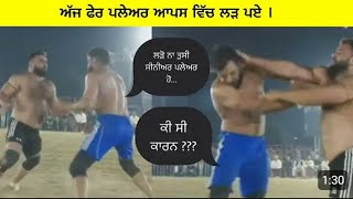 ਅੱਜ ਫੇਰ  ਹੋ ਗਿਆ ਝੜਪ   jashan alamgir  vs jaddu  chatha