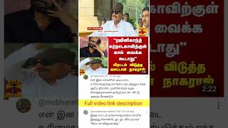 ரஜினிகாந்த் கர்நாடகாவிற்குள் கால் வைக்ககூடாதுமிரட்டல் விடுத்த கன்னட அமைப்பின்தலைவர் வாட்டாள் நாகராஜ்