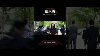 来看我吧｜官方预告片｜蒙太奇｜Shorts