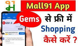 Mall91 Gems Se Shopping Kaise kare | Mall91 App Me Gems Kaise Use Kare | Online Support