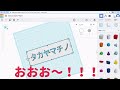 【だれでも無料でカンタンに】小学生向けwebアプリ「tinkercad」で３dデザインを作ろう！