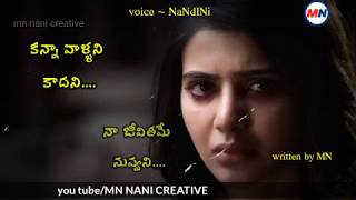 Telugu emotional Heart touching whatsapp status || నాకెందుకీ శిక్ష || MN NANI CREATIVE