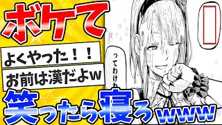 【傑作選】殿堂入りしたボケてで笑ったら負けww【ゆっくり解説】【2chボケてスレ】【コメ付き】【ボケてツッコミ】【笑ったら負け】【bokete】Part 612