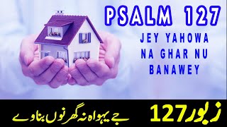 Zaboor 127 | Psalm 127 | Jey Yahowa Na Ghar Nu Banawey | جے یہواہ نہ گھر نوں بناوے | Geet Aur Zaboor