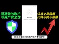 2024币圈新手入门，从零开始第一次购买加密货币、比特币、usdt，欧易交易所注册、下载、实名认证。 欧易注册→充值→提現→交易全过程 欧易最新注册教程 中国人怎么买比特币 欧易 购买usdt