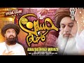 Hussain Ka Khadim | Special for 22 May | Saleem Raza Qadri Rizvi