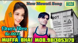 Sr.0031 // Jishan Singer Mewati // New Mewati Song 2021 (A.k Raj Mewati) latest Mewati Song