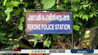 തേഞ്ഞിപ്പലം പോക്സോ കേസിൽ ആരോപണ വിധേയനായ പോലീസ് ഉദ്യോഗസ്ഥനെ സംരക്ഷിക്കാൻ ശ്രമിക്കുന്നെന്ന്  ആരോപണം