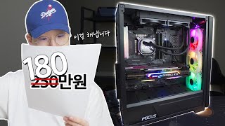 250만원짜리 컴퓨터 풀세트를 180만원으로 맞춰봤습니다..