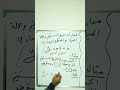 معادلة الخط المستقيم بدلالة الميل والمقطع الصادي y the equation of a line