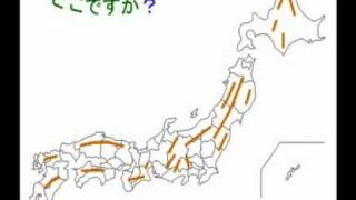 日本の地理　山地、山脈　2508 阿武隈高地