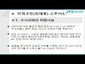 이창수 탄핵심판 변론 피청구인들을 파면시켜주십시오 ...국회가 제출한 검사 탄핵사유는