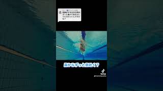 【水泳クロール】息継ぎ、呼吸においていつから吐き始めるのか？