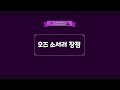 elsword kr 엘소드 오즈 소서러 뉴비 가이드