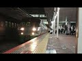 783系cm11編成 特急きらめき8号門司港行 博多駅発車！