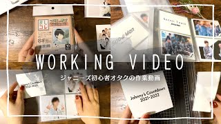 〈 作業動画 〉公式写真を収納しつつ雑談します