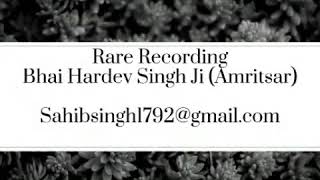 Hardev Singh Ji (Amritsar)- Kis hi Koi Koe Manjh Nimani Ik Tu (Raag Hameer)