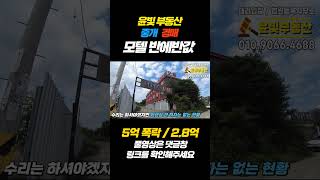 모텔경매 반에반값 !!