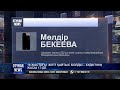 19 жастағы жігіт қайтыс болды күндіктінің жасы 17 де