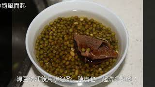 綠豆海帶粥的家常做法綠豆海帶粥怎麼做好吃