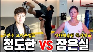 남자 주짓수 브라운벨트 VS 여자 레슬링 국가대표가 대결을 한다면? (ft. 정도한 격투기TV)