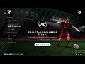 【ea sports fc24】初心者向け！キャリアモード選手育成のコツ