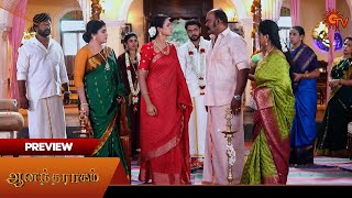 Anandha Ragam - Preview | 13 Dec 2024 | Tamil Serial | Sun TV