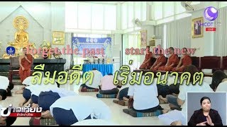 บำบัดฟื้นฟูเยาวชนในกระบวนการยุติธรรม