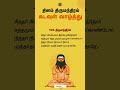 சித்தர் சிவலோகம் இங்கே தரிசித்தோர்  | திருமந்திரம்  | திருமூலர் |