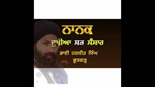 ਰੱਬ ਦੀ ਰਜਾ ਵਿੱਚ ਰਹਿਣ ਵਾਲਾ ਮਨੁੱਖ ਜਿੰਦਗੀ ਦੀ ਬਾਜੀ ਜਿੱਤ ਕੇ ਜਾਂਦਾ ਹੈ#gurbani #history#short#katha #kirtan