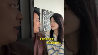 顶级理解 搞笑夫妻日常万万没想到