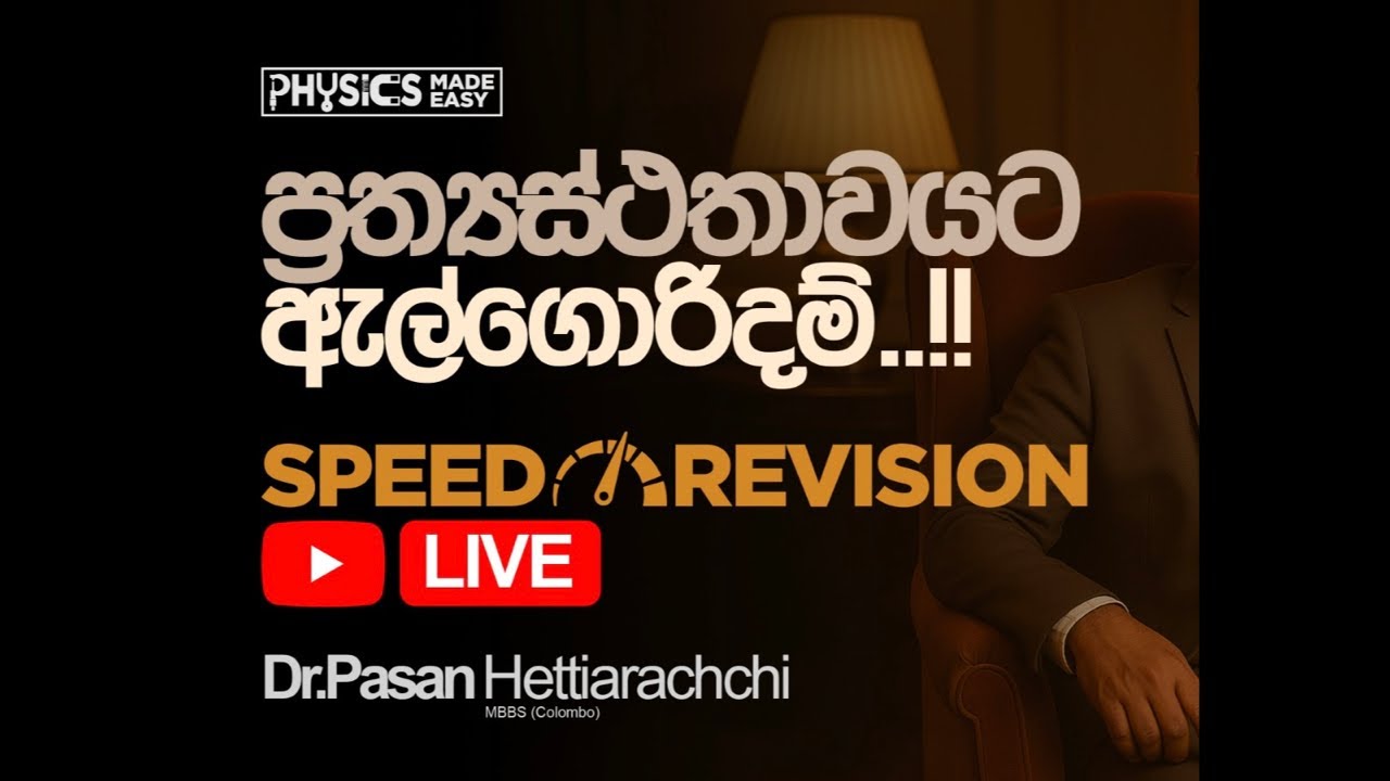 Physics óâàóâ óàöóâ óàèóâ óàçóàæóâ óàæóàäóâüóâº Youtube